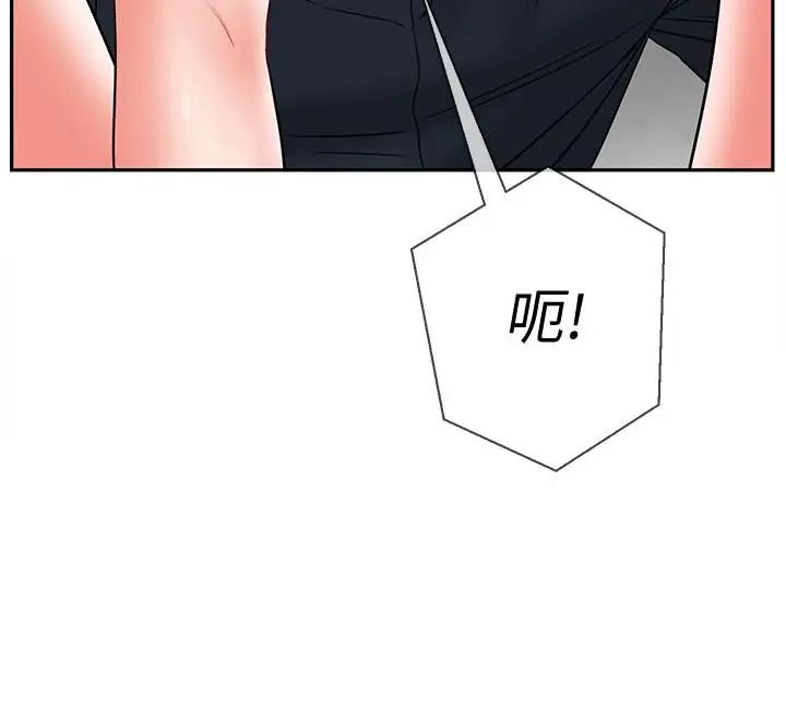 《坏老师》漫画最新章节第10话 - 绑架事迹败露免费下拉式在线观看章节第【23】张图片