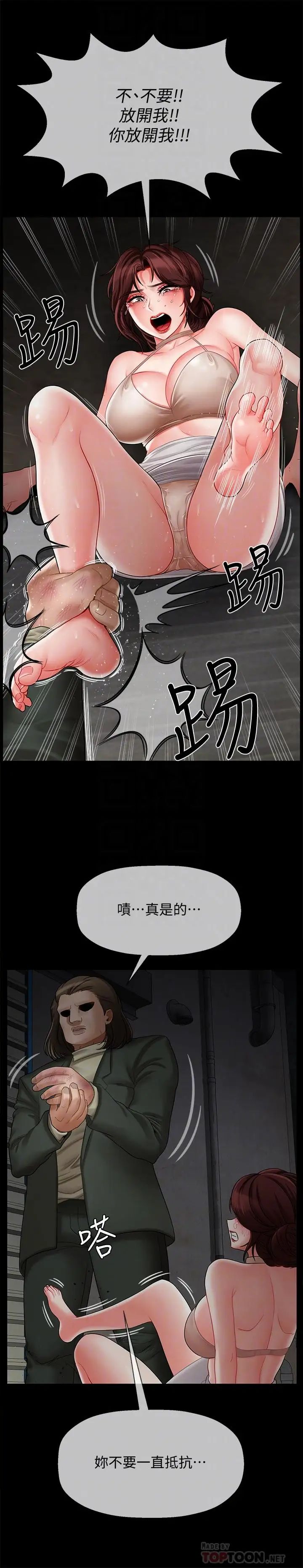 《坏老师》漫画最新章节第10话 - 绑架事迹败露免费下拉式在线观看章节第【6】张图片