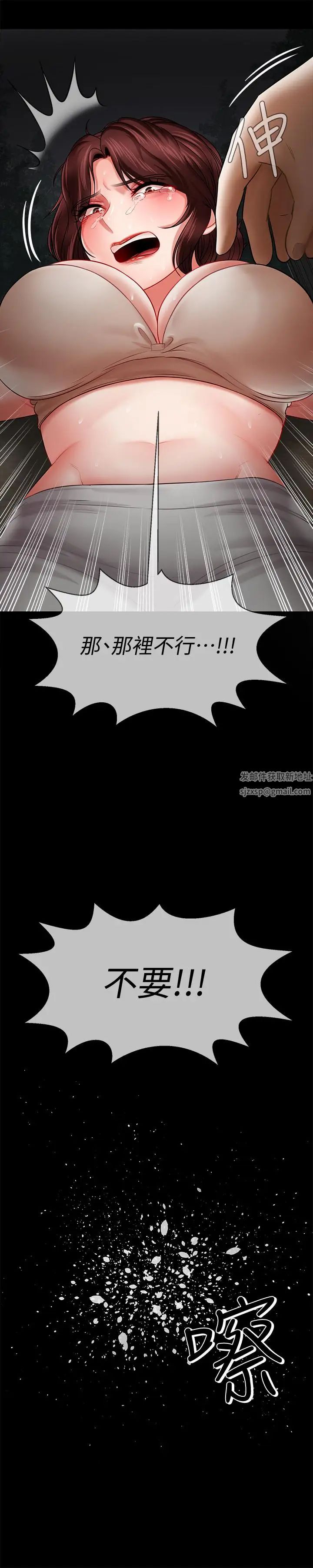 《坏老师》漫画最新章节第10话 - 绑架事迹败露免费下拉式在线观看章节第【13】张图片