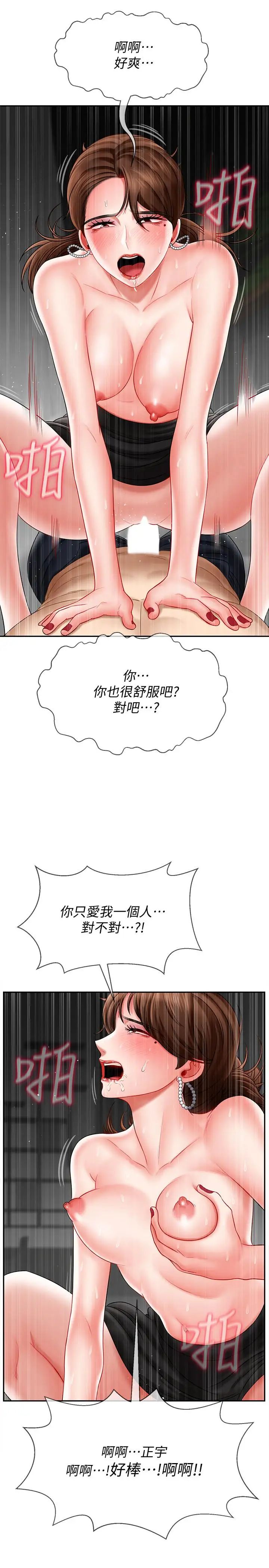 《坏老师》漫画最新章节第10话 - 绑架事迹败露免费下拉式在线观看章节第【35】张图片