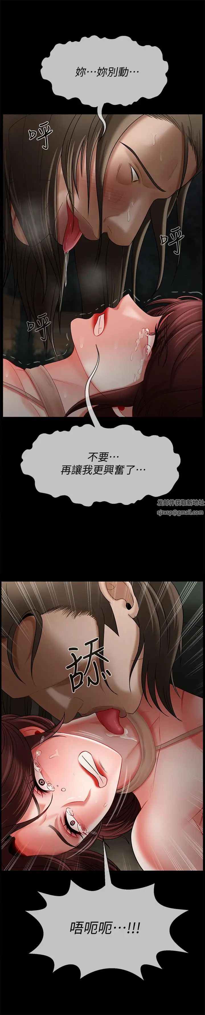 《坏老师》漫画最新章节第10话 - 绑架事迹败露免费下拉式在线观看章节第【11】张图片