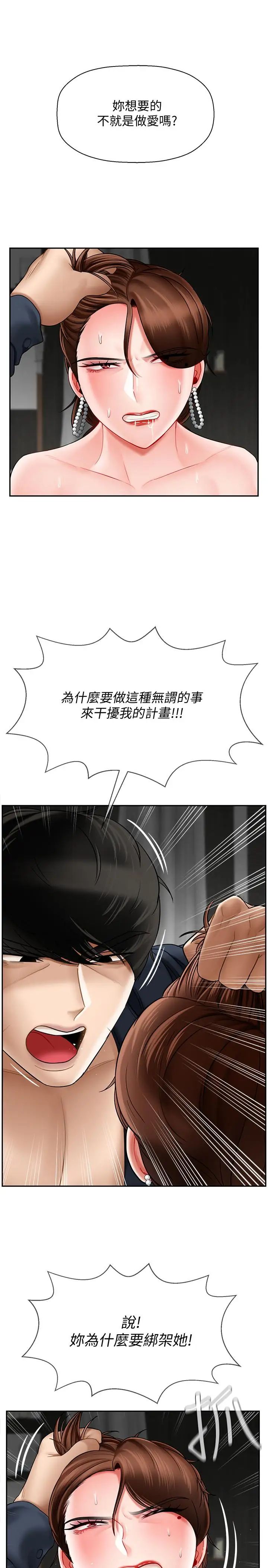 《坏老师》漫画最新章节第11话 - 我不会光说不练免费下拉式在线观看章节第【1】张图片