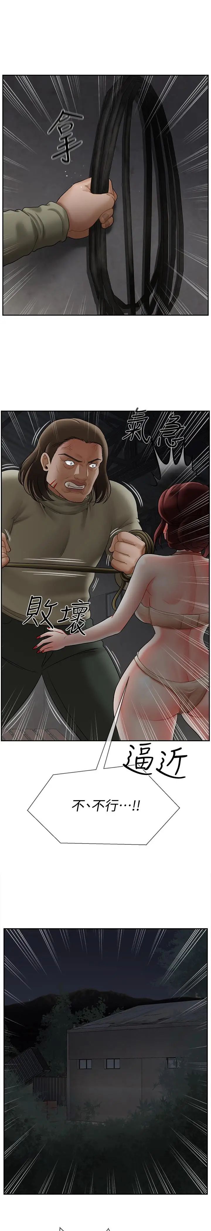 《坏老师》漫画最新章节第11话 - 我不会光说不练免费下拉式在线观看章节第【38】张图片