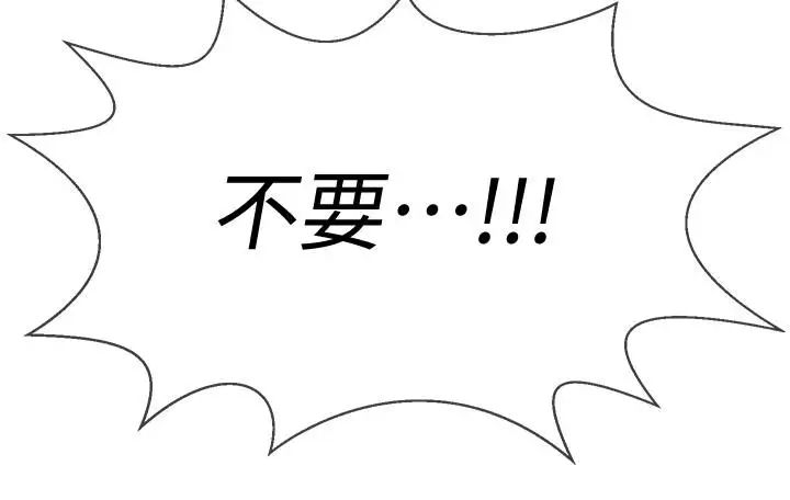 《坏老师》漫画最新章节第11话 - 我不会光说不练免费下拉式在线观看章节第【39】张图片