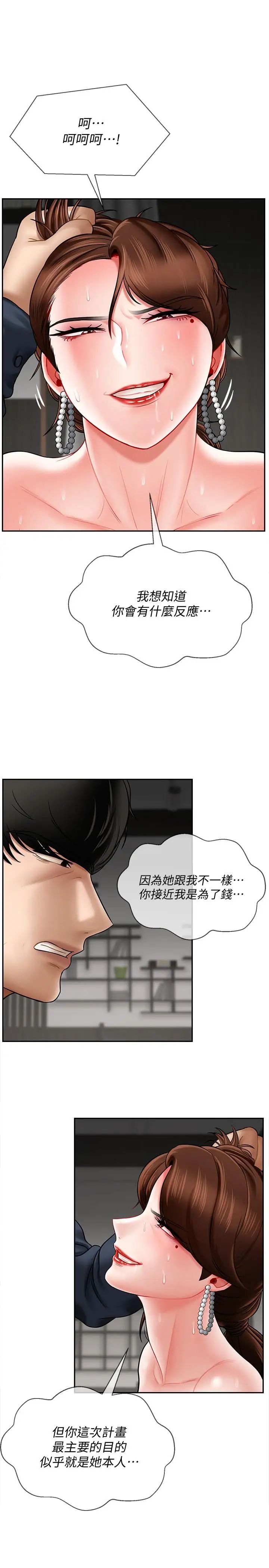 《坏老师》漫画最新章节第11话 - 我不会光说不练免费下拉式在线观看章节第【3】张图片