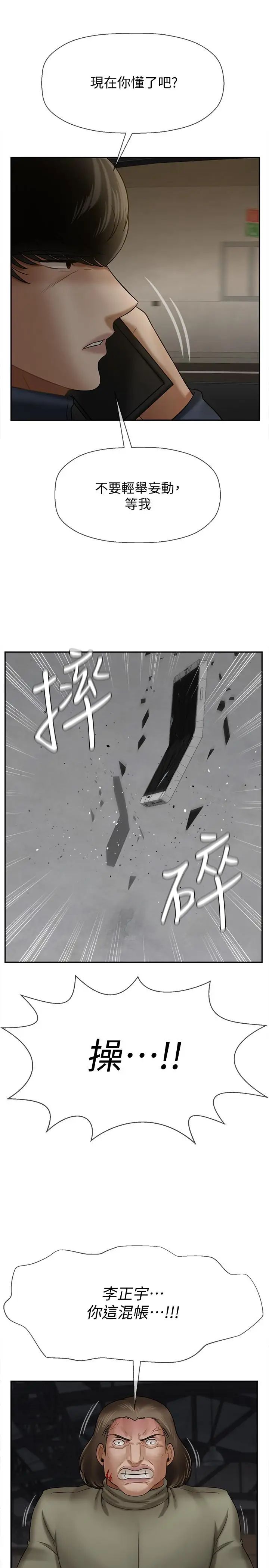 《坏老师》漫画最新章节第11话 - 我不会光说不练免费下拉式在线观看章节第【36】张图片