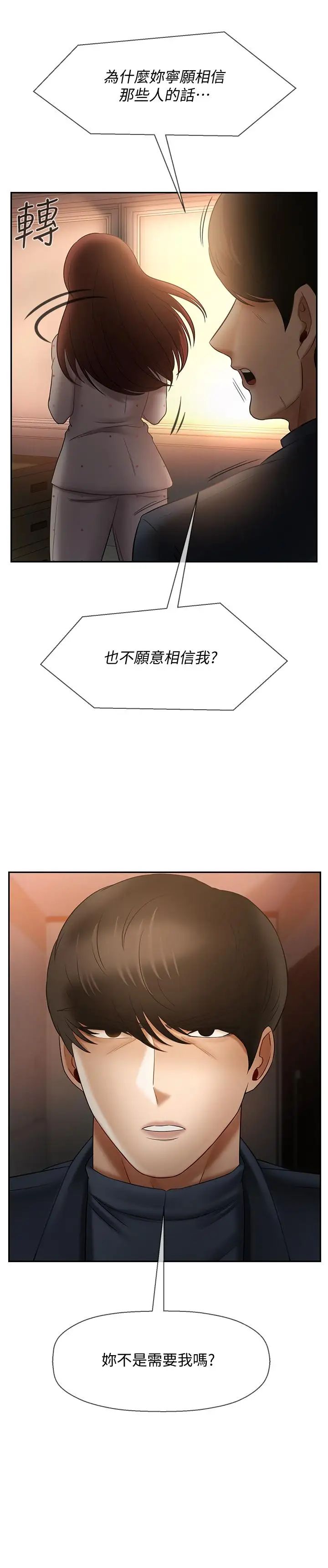 《坏老师》漫画最新章节第12话 - 坏人出意外死了免费下拉式在线观看章节第【46】张图片