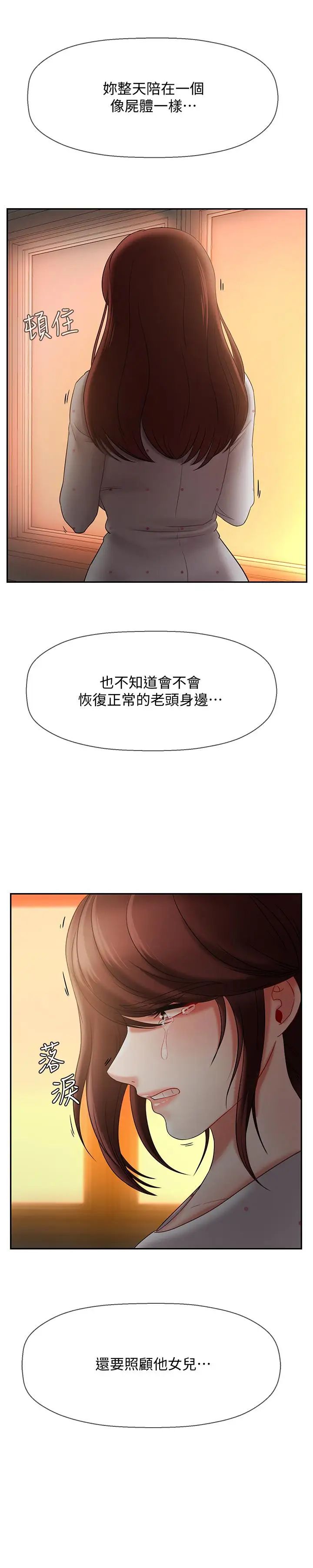 《坏老师》漫画最新章节第12话 - 坏人出意外死了免费下拉式在线观看章节第【47】张图片