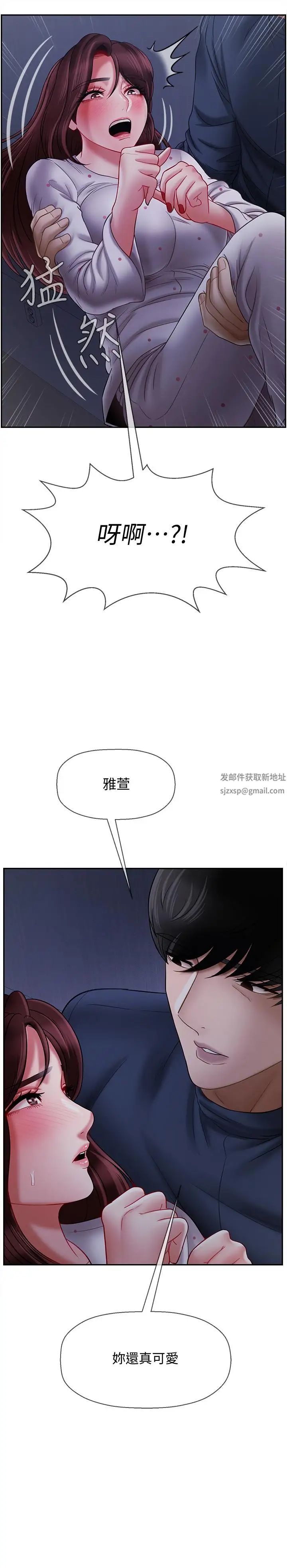 《坏老师》漫画最新章节第13话 - 浓郁的体味免费下拉式在线观看章节第【26】张图片