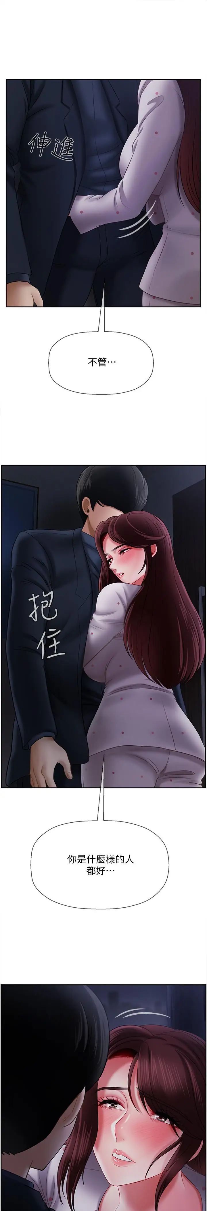 《坏老师》漫画最新章节第13话 - 浓郁的体味免费下拉式在线观看章节第【19】张图片