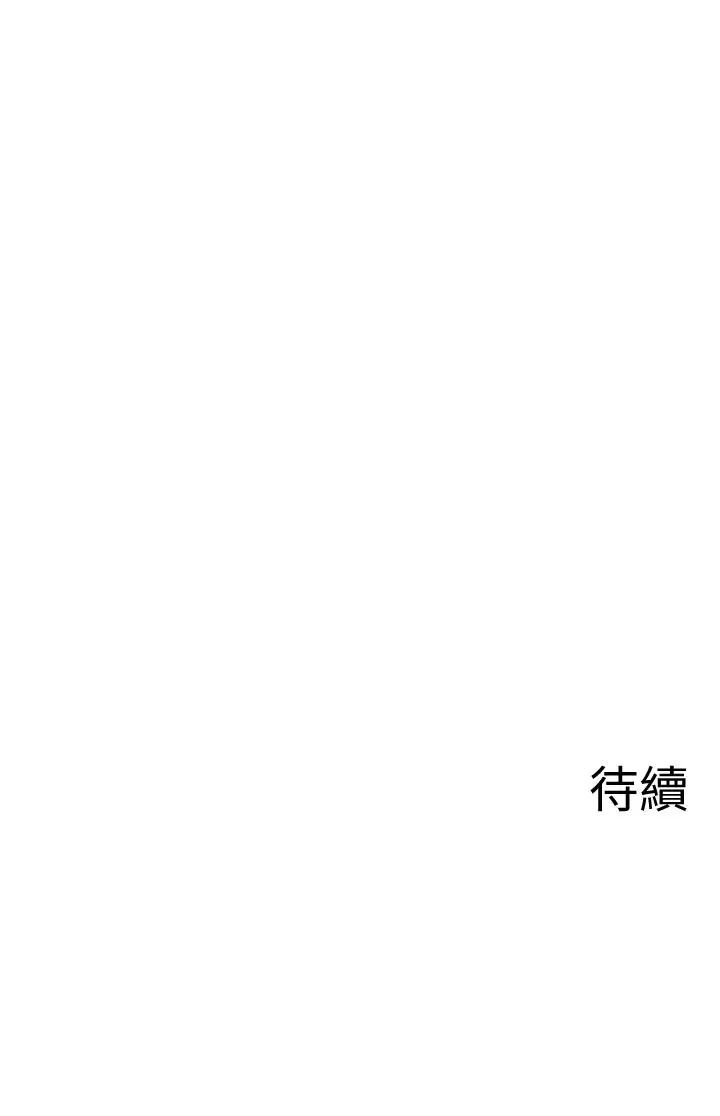 《坏老师》漫画最新章节第13话 - 浓郁的体味免费下拉式在线观看章节第【45】张图片