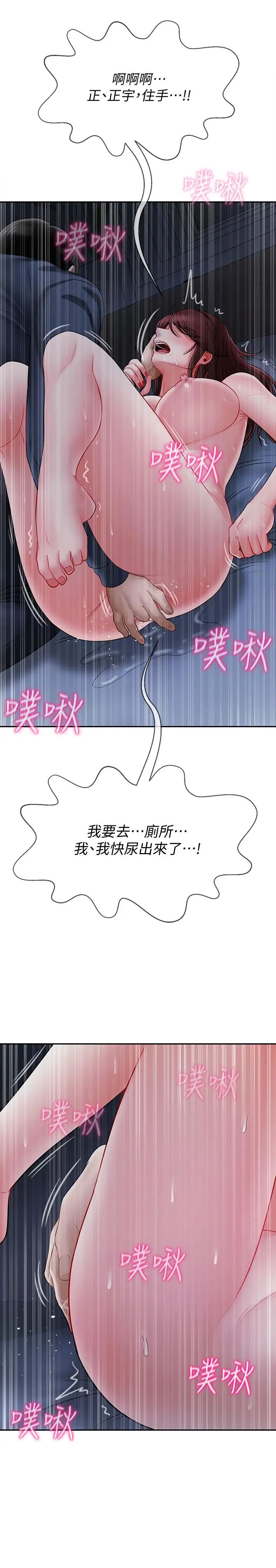 《坏老师》漫画最新章节第14话 - 双腿间传来的甜蜜滋味免费下拉式在线观看章节第【22】张图片