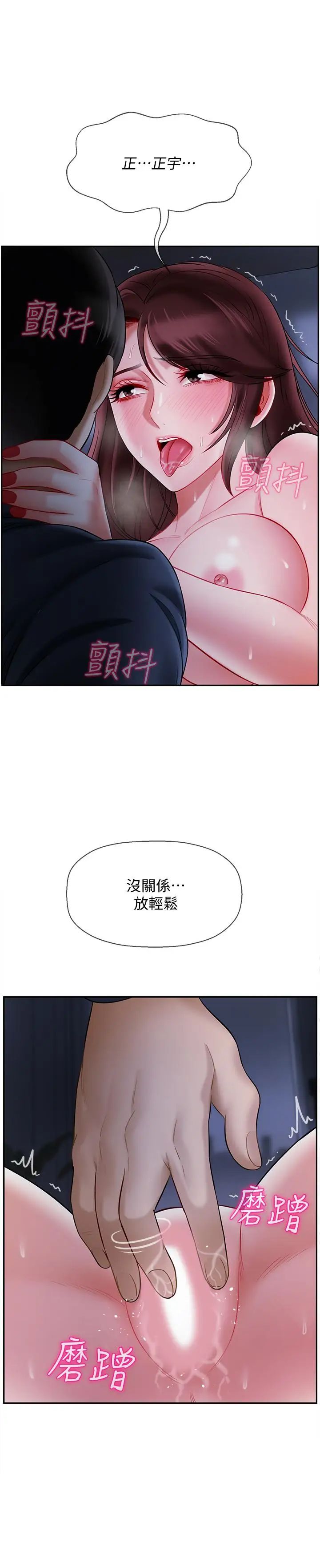 《坏老师》漫画最新章节第14话 - 双腿间传来的甜蜜滋味免费下拉式在线观看章节第【19】张图片