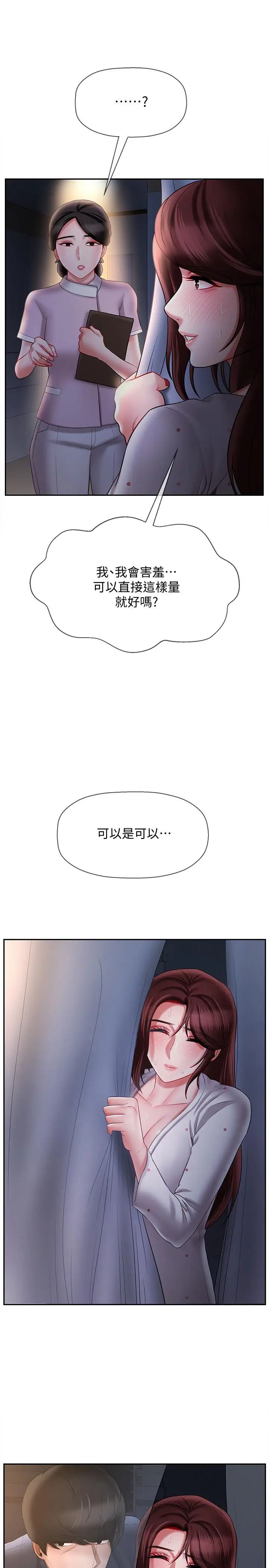 《坏老师》漫画最新章节第14话 - 双腿间传来的甜蜜滋味免费下拉式在线观看章节第【5】张图片