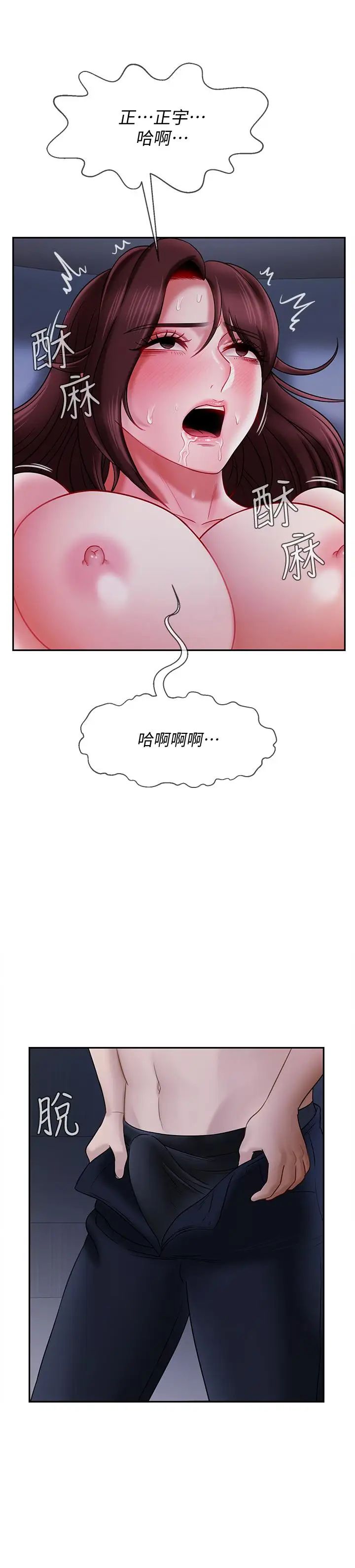 《坏老师》漫画最新章节第14话 - 双腿间传来的甜蜜滋味免费下拉式在线观看章节第【29】张图片