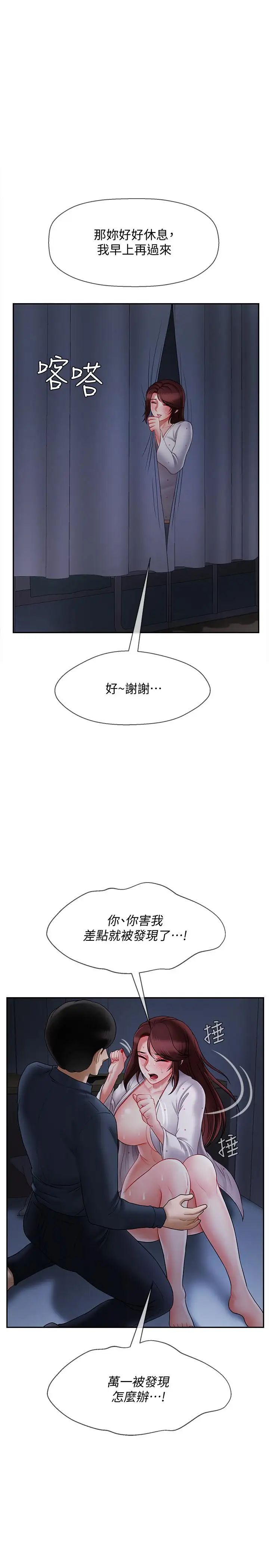 《坏老师》漫画最新章节第14话 - 双腿间传来的甜蜜滋味免费下拉式在线观看章节第【13】张图片