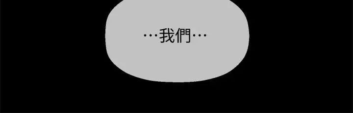 《坏老师》漫画最新章节第16话 - 我来保护你们免费下拉式在线观看章节第【36】张图片