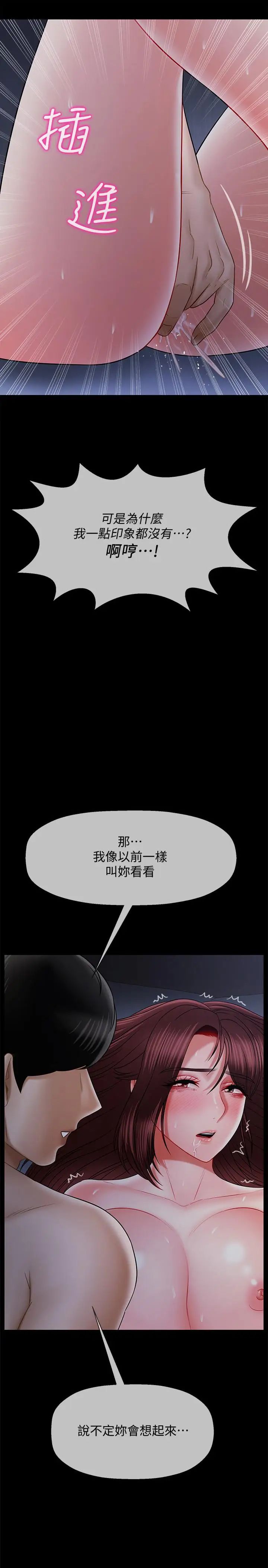 《坏老师》漫画最新章节第16话 - 我来保护你们免费下拉式在线观看章节第【41】张图片