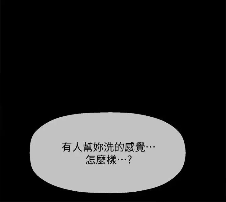 《坏老师》漫画最新章节第18话 - 一起洗澡的乐趣免费下拉式在线观看章节第【30】张图片