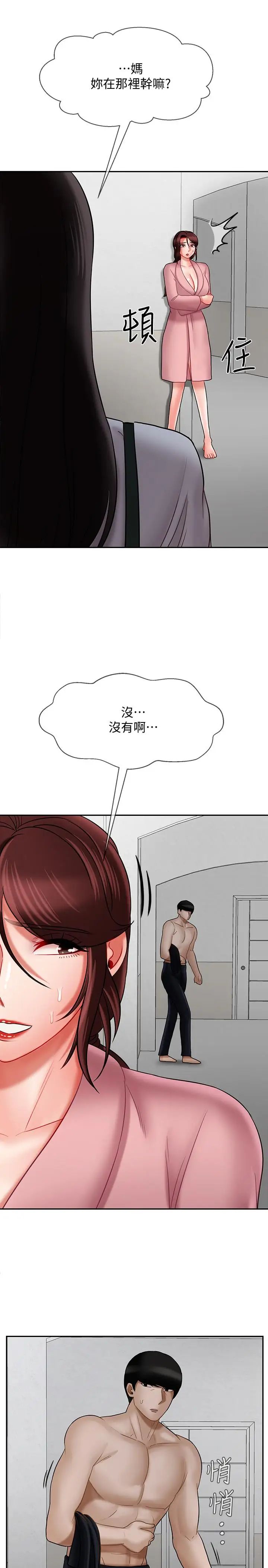 《坏老师》漫画最新章节第19话 - 要求电爱的雅萱免费下拉式在线观看章节第【20】张图片