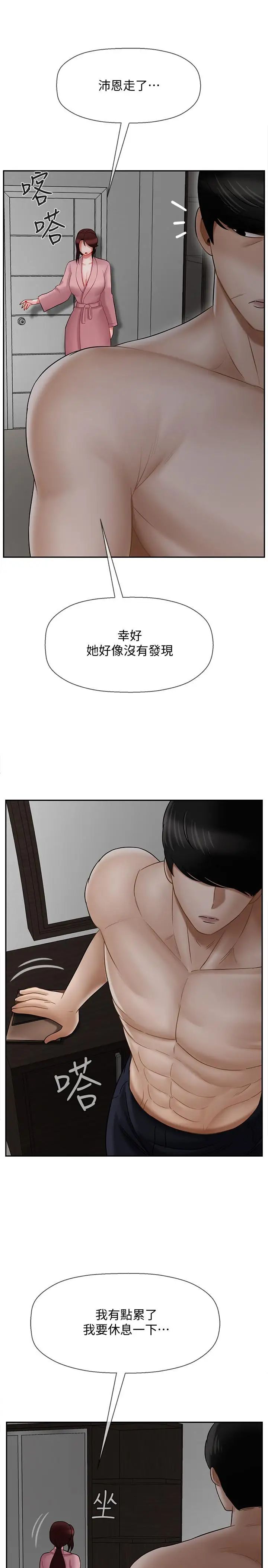 《坏老师》漫画最新章节第19话 - 要求电爱的雅萱免费下拉式在线观看章节第【29】张图片