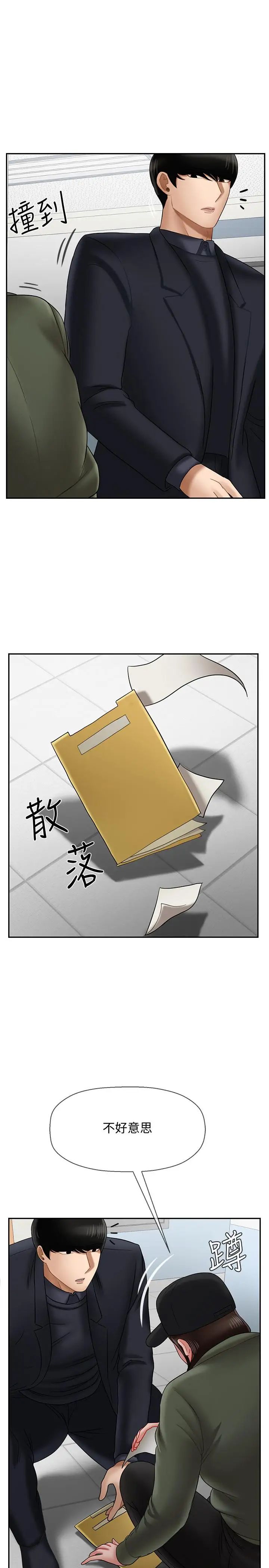 《坏老师》漫画最新章节第20话 - 被怀疑的正宇免费下拉式在线观看章节第【44】张图片