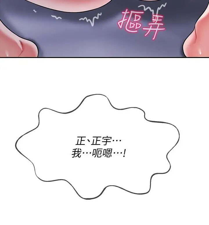 《坏老师》漫画最新章节第20话 - 被怀疑的正宇免费下拉式在线观看章节第【7】张图片