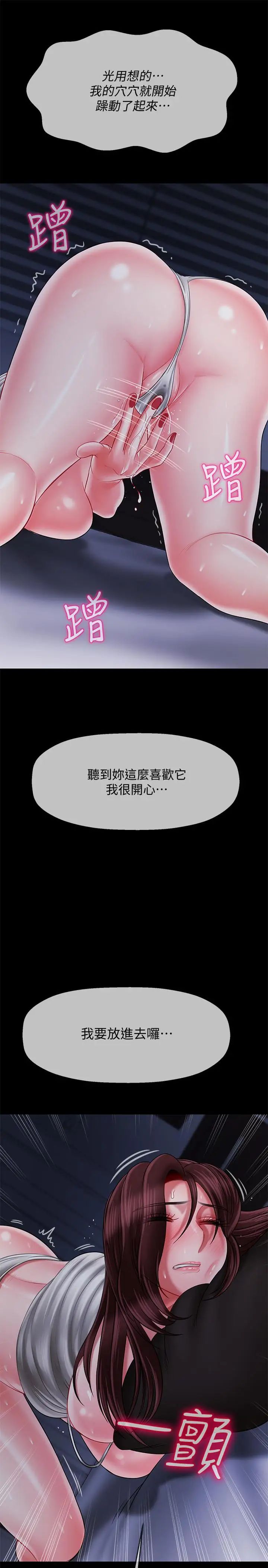 《坏老师》漫画最新章节第20话 - 被怀疑的正宇免费下拉式在线观看章节第【24】张图片