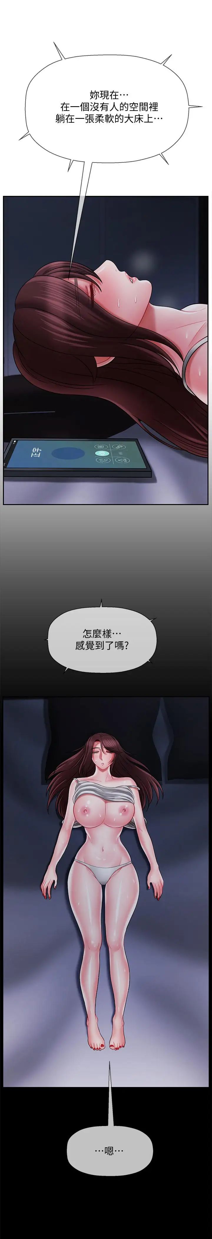 《坏老师》漫画最新章节第20话 - 被怀疑的正宇免费下拉式在线观看章节第【15】张图片