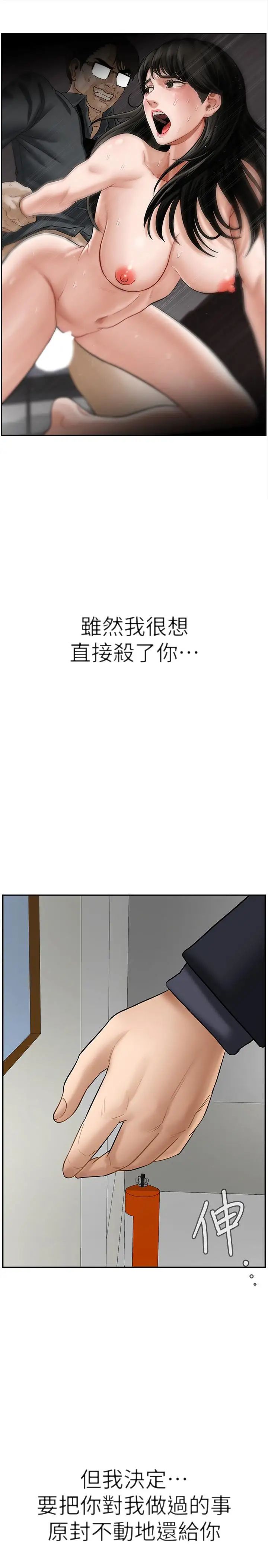 《坏老师》漫画最新章节第21话 - 意料之外的变数免费下拉式在线观看章节第【49】张图片