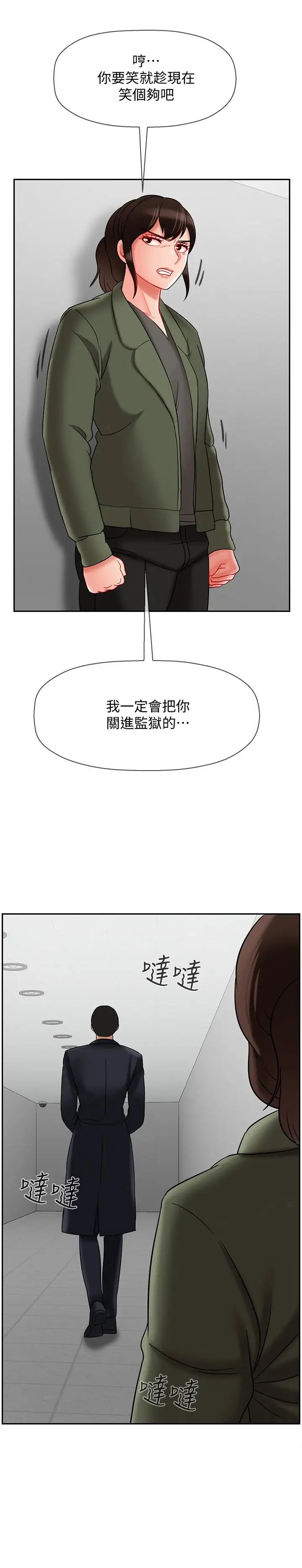 《坏老师》漫画最新章节第21话 - 意料之外的变数免费下拉式在线观看章节第【27】张图片