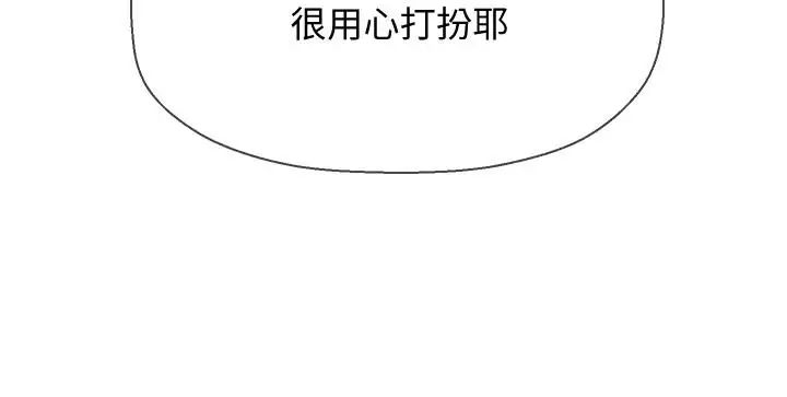 《坏老师》漫画最新章节第22话 - 内心的波动免费下拉式在线观看章节第【44】张图片