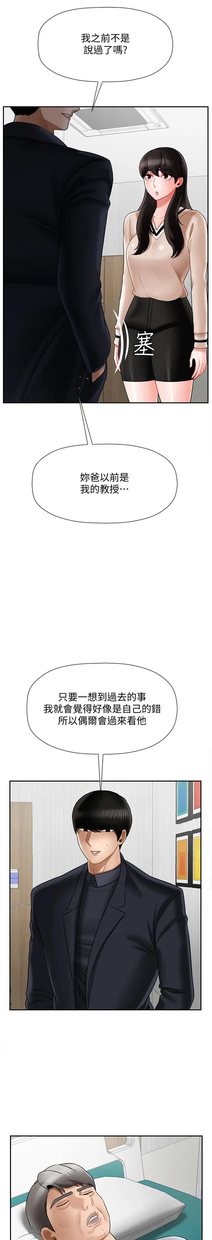 《坏老师》漫画最新章节第22话 - 内心的波动免费下拉式在线观看章节第【5】张图片