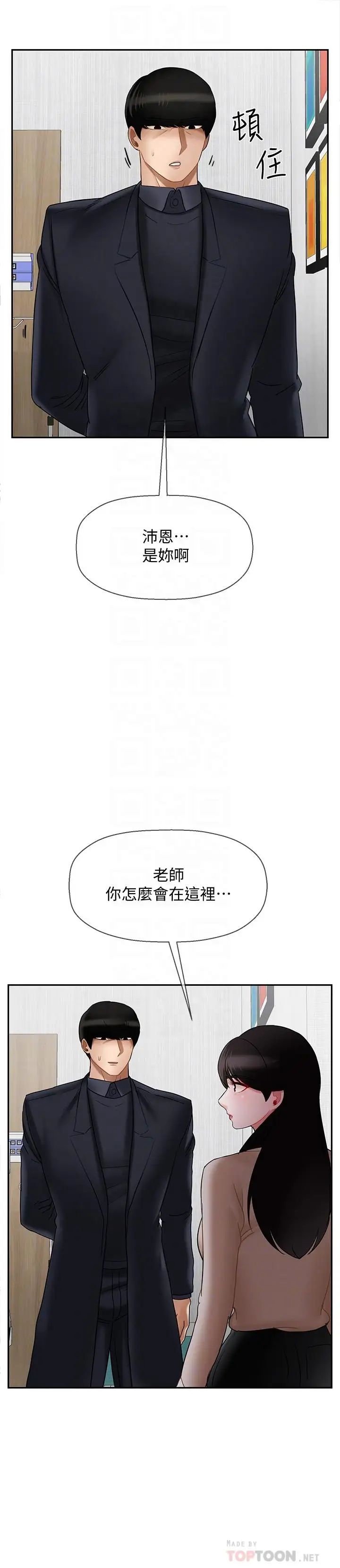 《坏老师》漫画最新章节第22话 - 内心的波动免费下拉式在线观看章节第【4】张图片