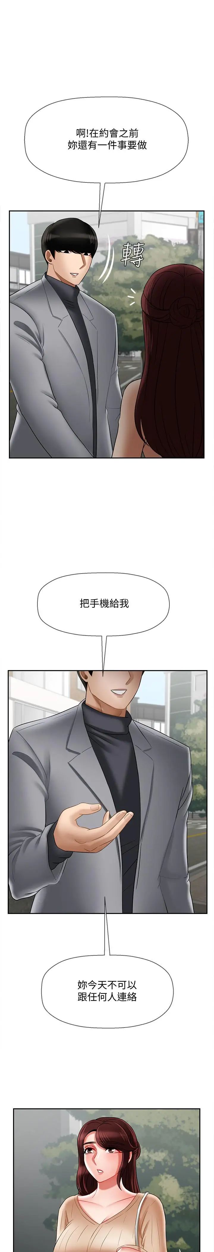 《坏老师》漫画最新章节第22话 - 内心的波动免费下拉式在线观看章节第【48】张图片