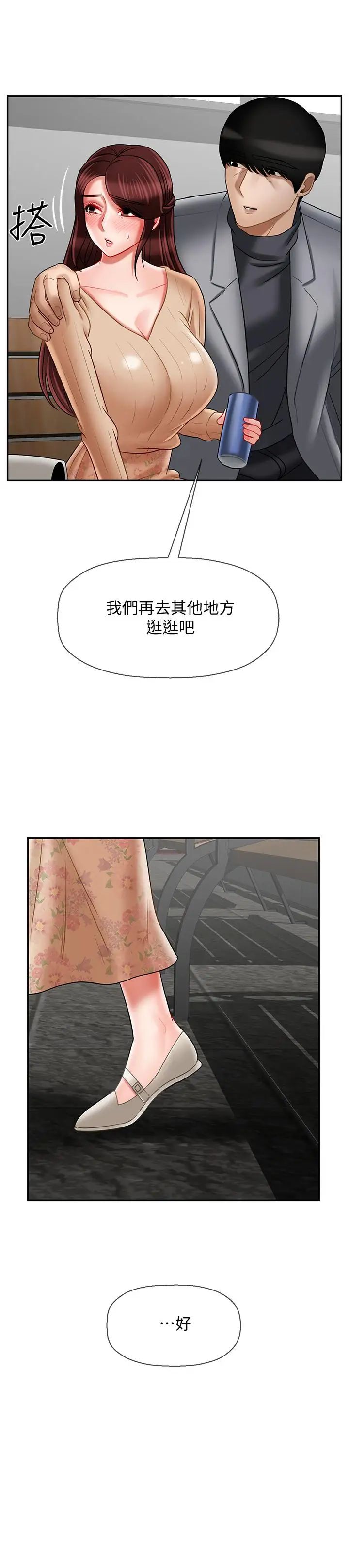 《坏老师》漫画最新章节第23话 - 受到大学生刺激的雅萱免费下拉式在线观看章节第【17】张图片