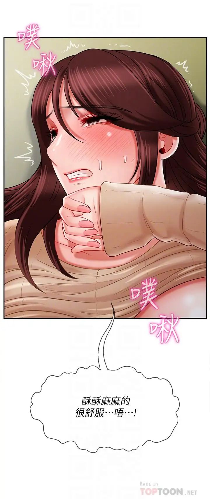 《坏老师》漫画最新章节第24话 - 进入助教的回忆免费下拉式在线观看章节第【18】张图片