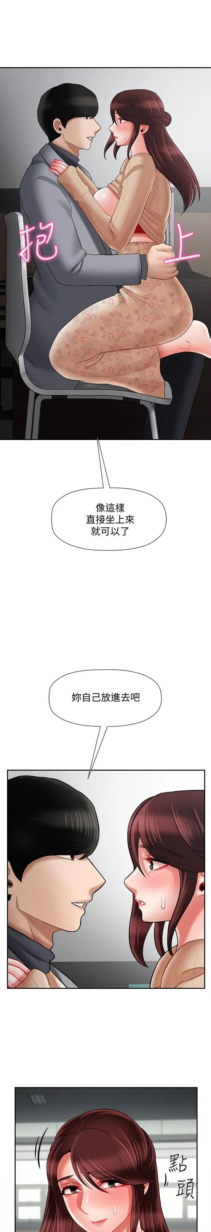 《坏老师》漫画最新章节第24话 - 进入助教的回忆免费下拉式在线观看章节第【37】张图片