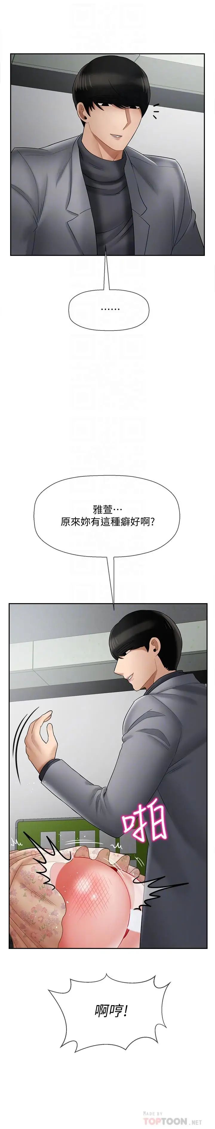 《坏老师》漫画最新章节第24话 - 进入助教的回忆免费下拉式在线观看章节第【8】张图片