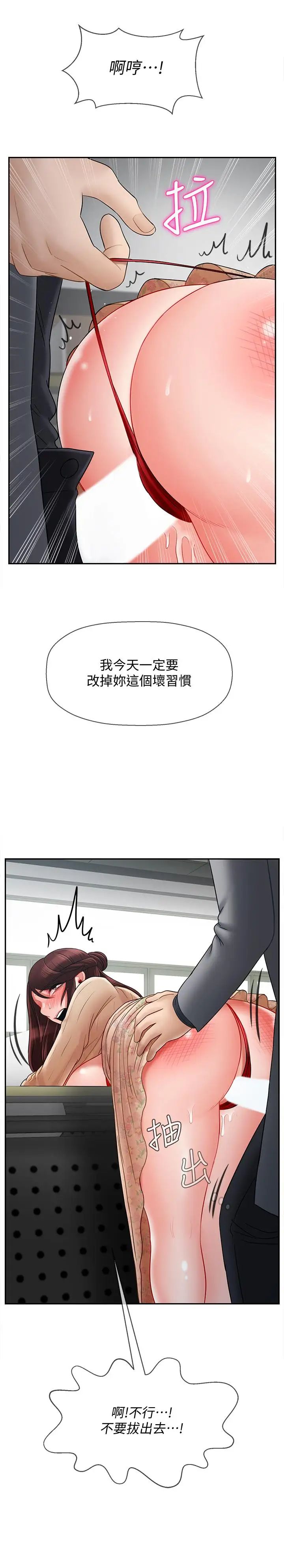 《坏老师》漫画最新章节第24话 - 进入助教的回忆免费下拉式在线观看章节第【11】张图片