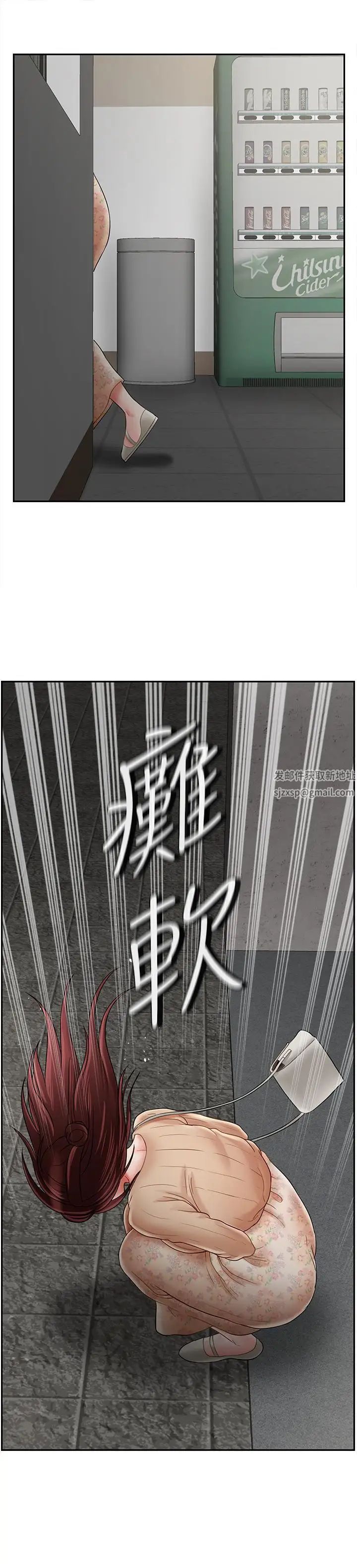 《坏老师》漫画最新章节第25话 - 威力无穷的塞子免费下拉式在线观看章节第【35】张图片