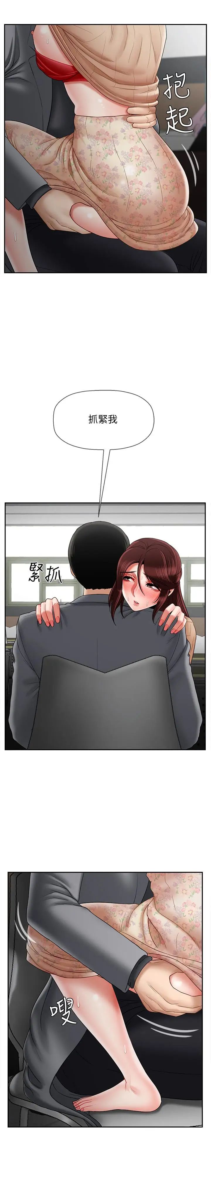 《坏老师》漫画最新章节第25话 - 威力无穷的塞子免费下拉式在线观看章节第【2】张图片