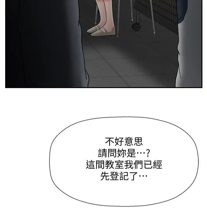 《坏老师》漫画最新章节第25话 - 威力无穷的塞子免费下拉式在线观看章节第【32】张图片