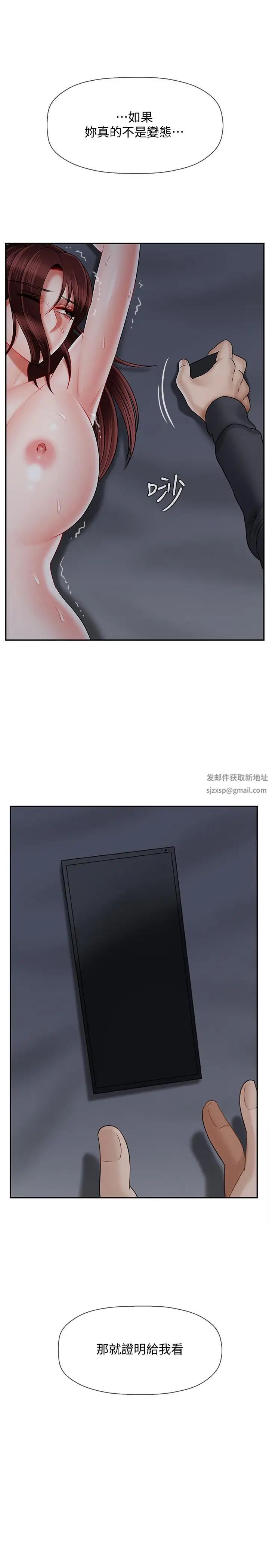 《坏老师》漫画最新章节第26话 - 认识自我的过程免费下拉式在线观看章节第【48】张图片