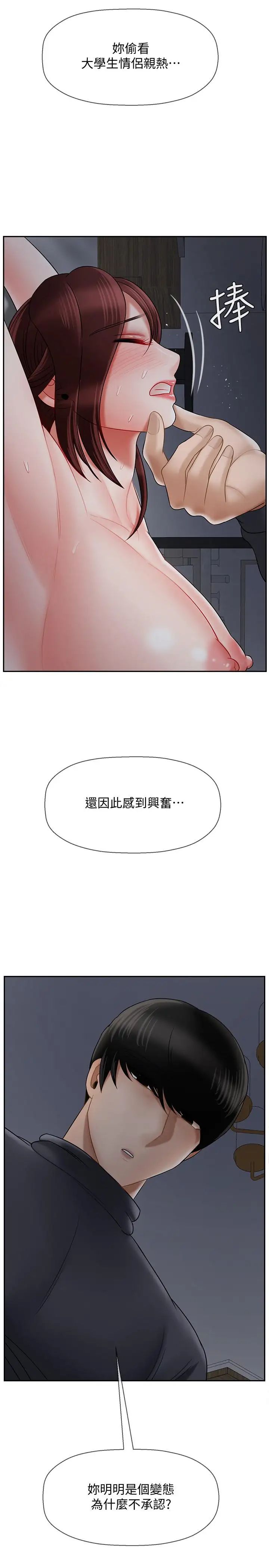 《坏老师》漫画最新章节第26话 - 认识自我的过程免费下拉式在线观看章节第【46】张图片