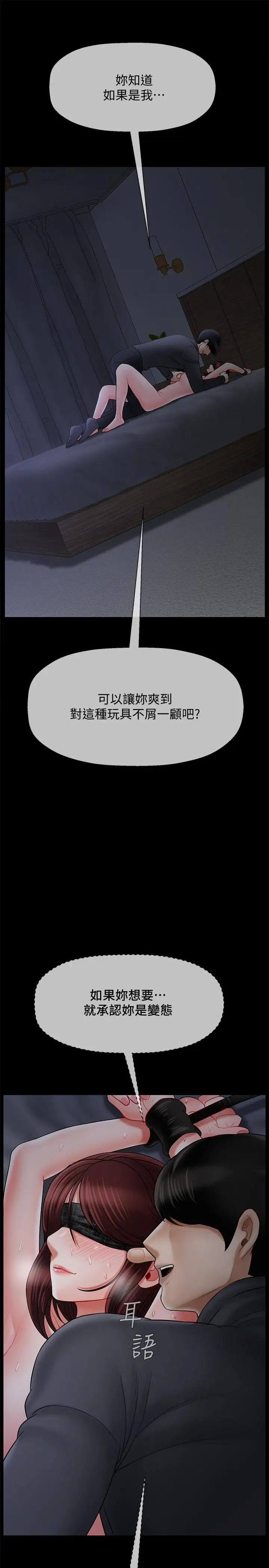 《坏老师》漫画最新章节第27话 - 你老公在对面免费下拉式在线观看章节第【44】张图片