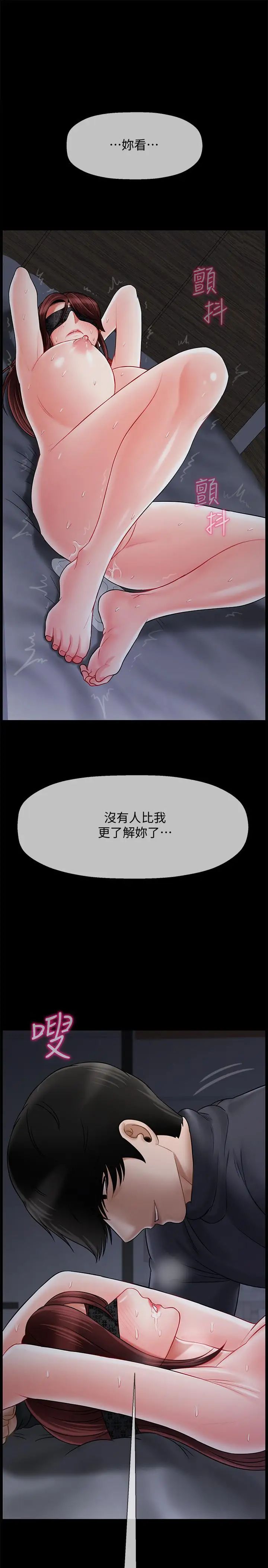 《坏老师》漫画最新章节第27话 - 你老公在对面免费下拉式在线观看章节第【42】张图片