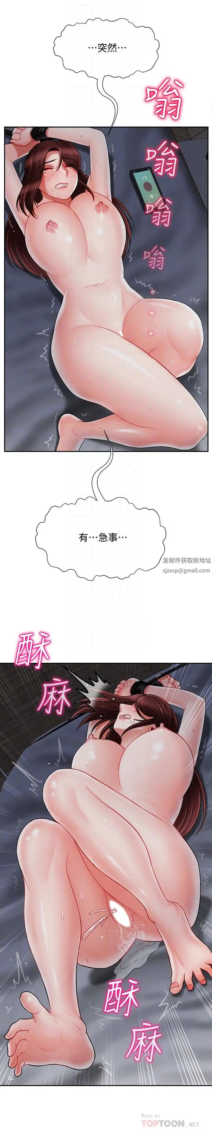 《坏老师》漫画最新章节第27话 - 你老公在对面免费下拉式在线观看章节第【14】张图片