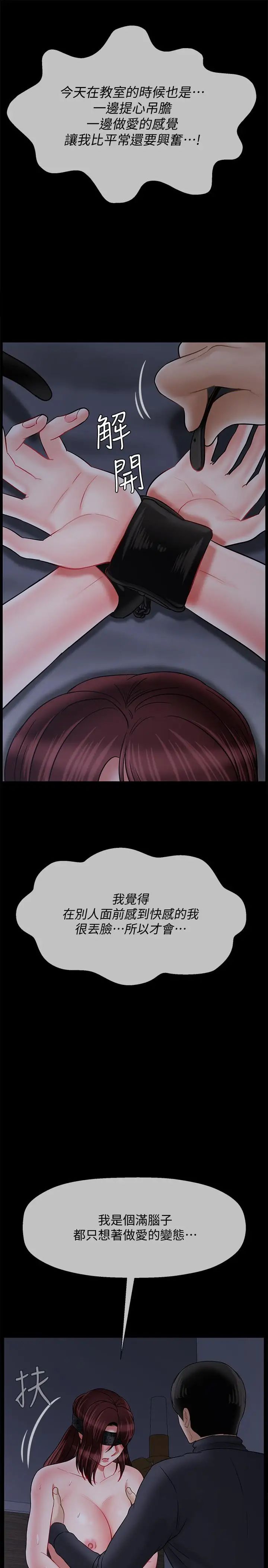 《坏老师》漫画最新章节第27话 - 你老公在对面免费下拉式在线观看章节第【51】张图片