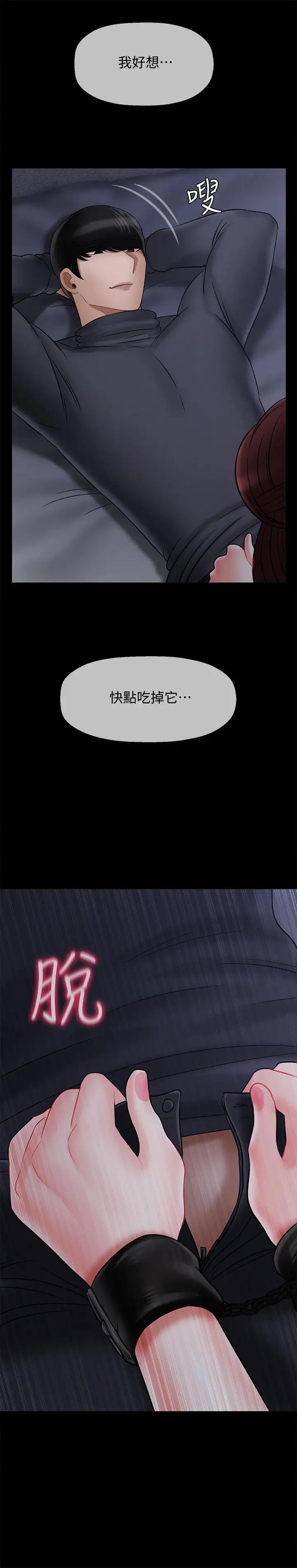 《坏老师》漫画最新章节第27话 - 你老公在对面免费下拉式在线观看章节第【56】张图片